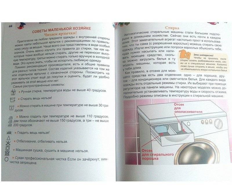 Энциклопедия. Для девочек фото книги 6