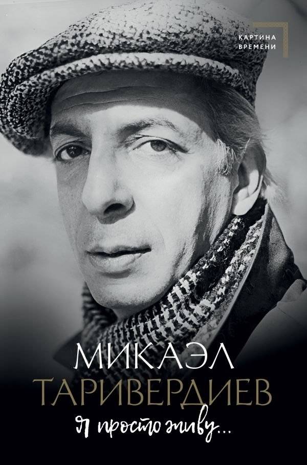 Я просто живу... | I Just Live...