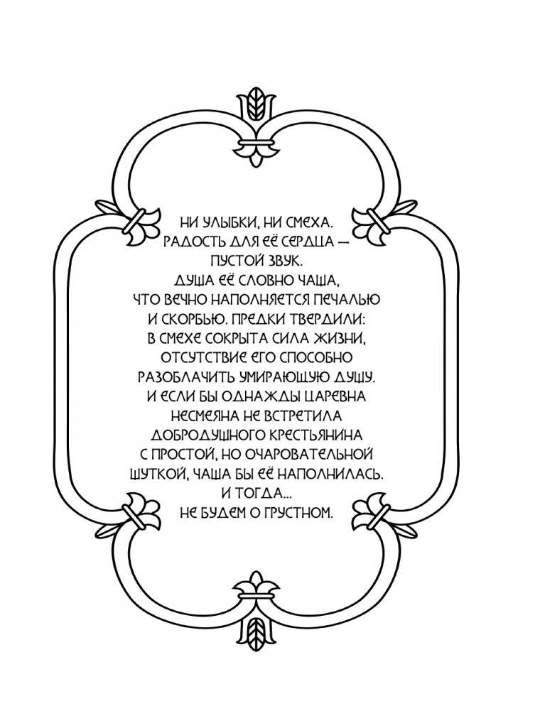 Славяникум. Леший, Перун, Вурдалак и другая славянская нечисть фото книги 4