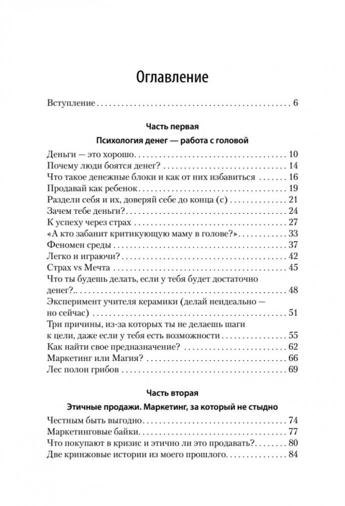Психология и бизнес по хардкору фото книги 2