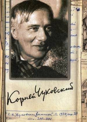 Собрание сочинений Корнея Ивановича Чуковского. В 15-и томах. Том 9: Люди и книги. Приложение