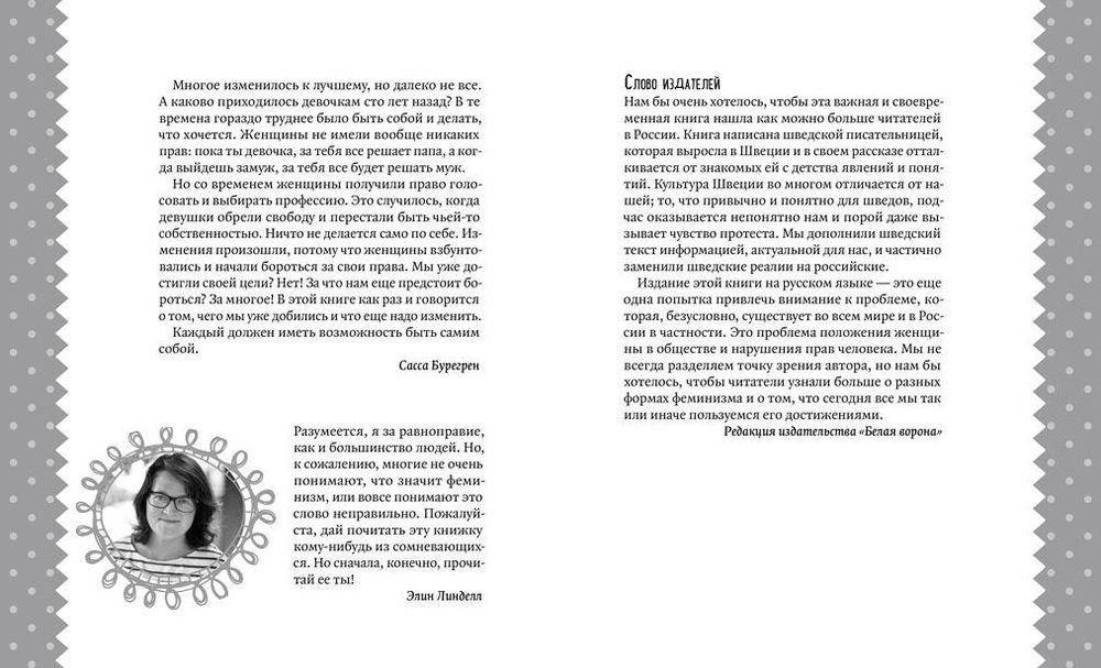 Что мы празднуем 8 марта фото книги 3
