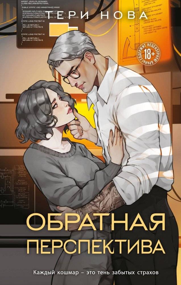 Обратная перспектива | Reverse Perspective