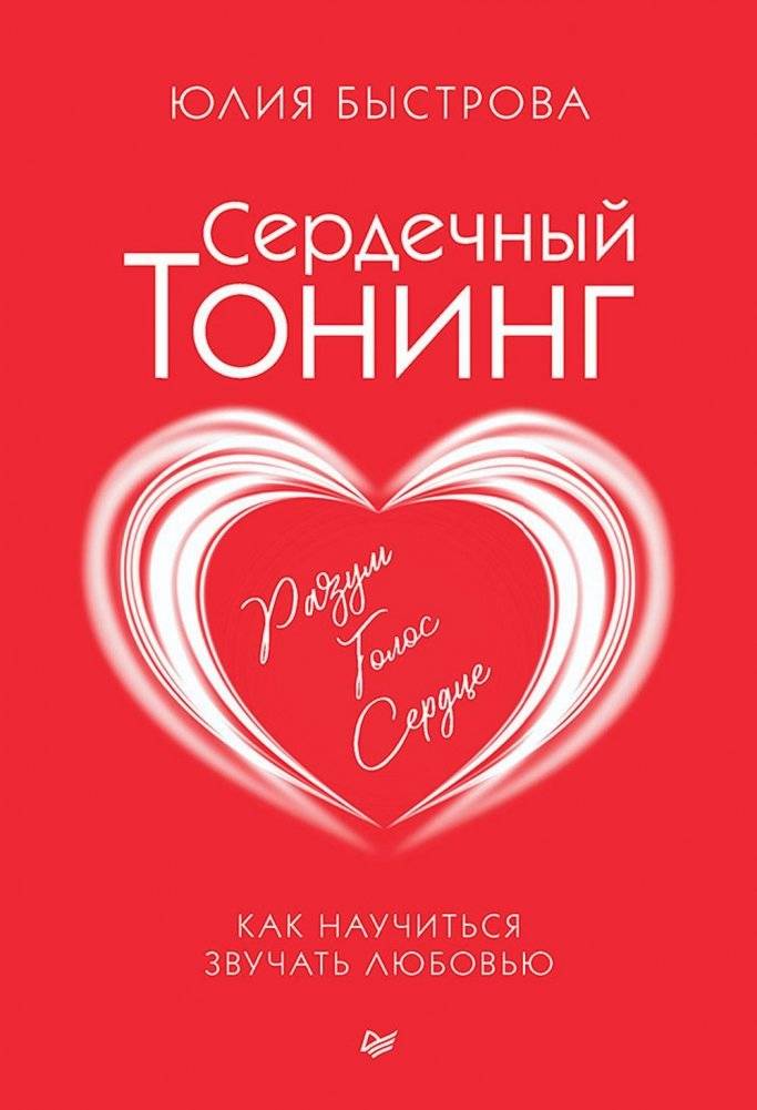 Сердечный тонинг. Как научиться звучать любовью | Heart Toning: Learning to Sound with Love