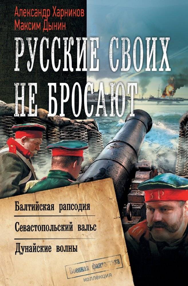 Русские своих не бросают | Russians Don't Abandon Their Own
