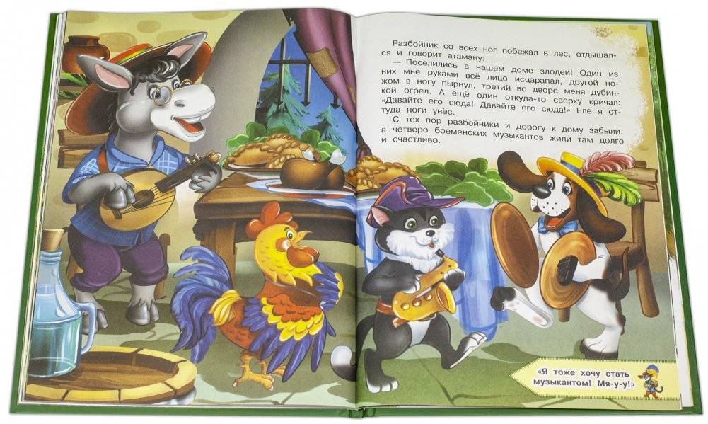 Кот в сапогах и другие сказки. Книжка с заданиями фото книги 4
