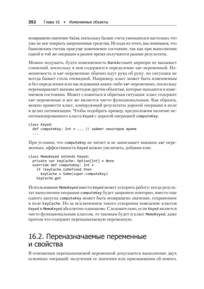 Scala. Профессиональное программирование. 5-е издание фото книги 4