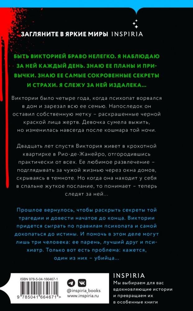 Карнавал смерти фото книги 2