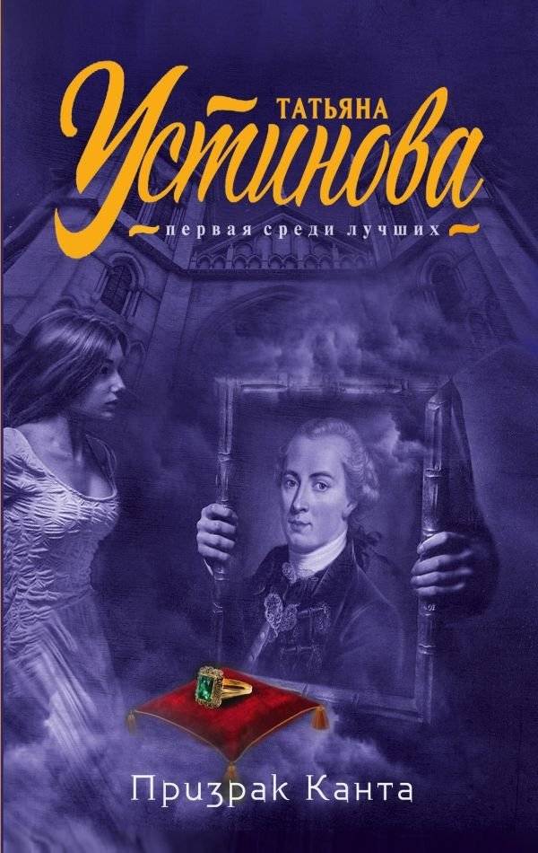 Призрак Канта | Kant's Ghost