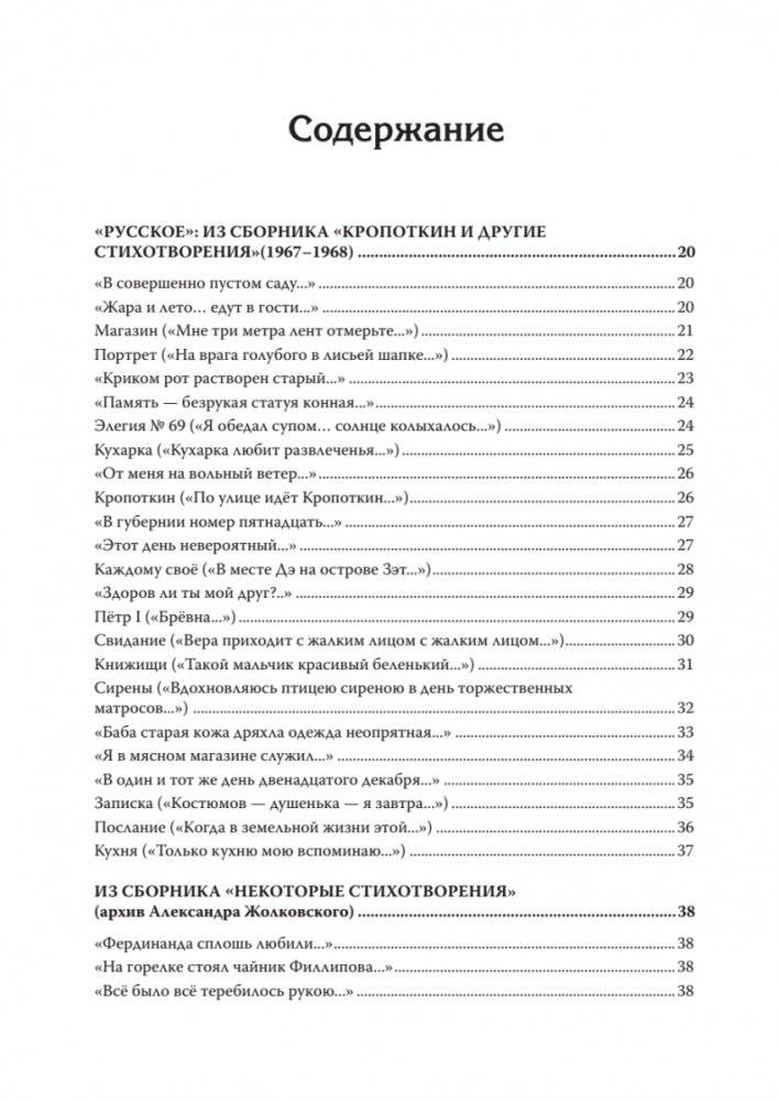 Полное собрание стихотворений и поэм. В 4 томах. Том 1 фото книги 3