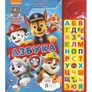 Говорящая азбука. Щенячий патруль. 30 звуковых кнопок | Talking Alphabet. Paw Patrol. 30 Sound Buttons