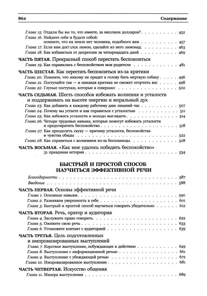 Законы влияния (сборник) фото книги 4