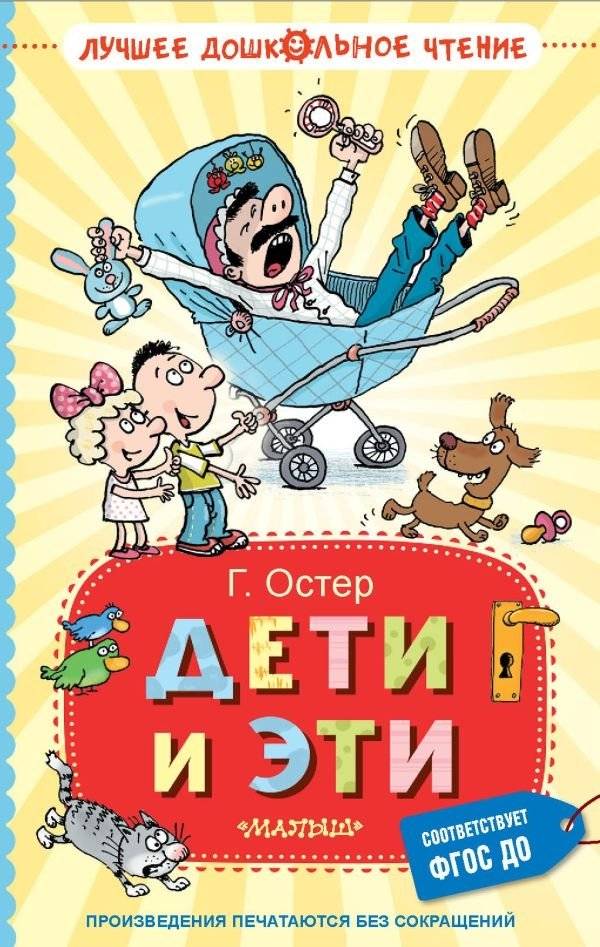 Дети и Эти | Children and These