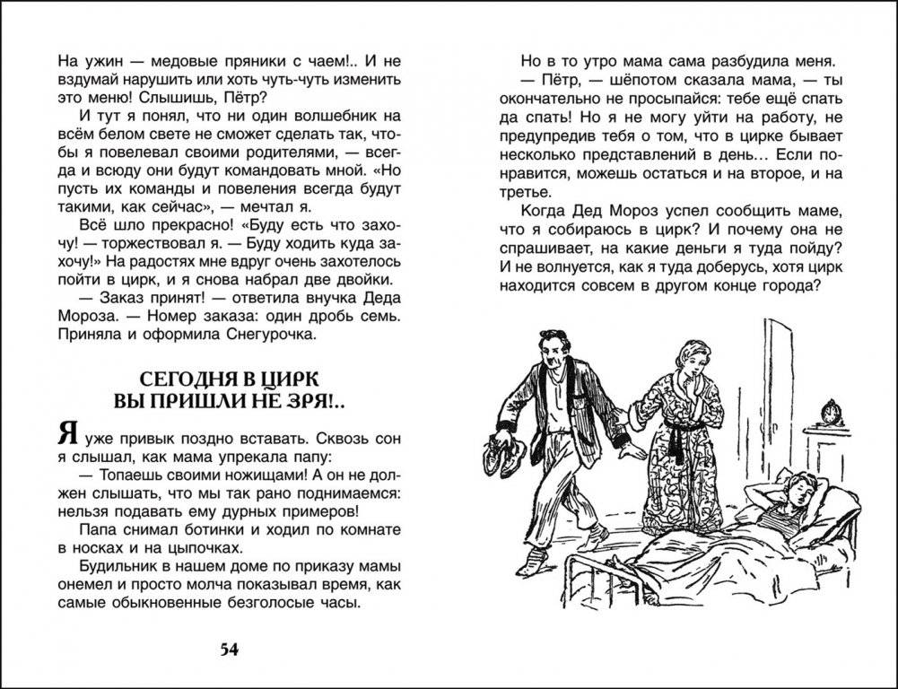 В стране вечных каникул фото книги 2
