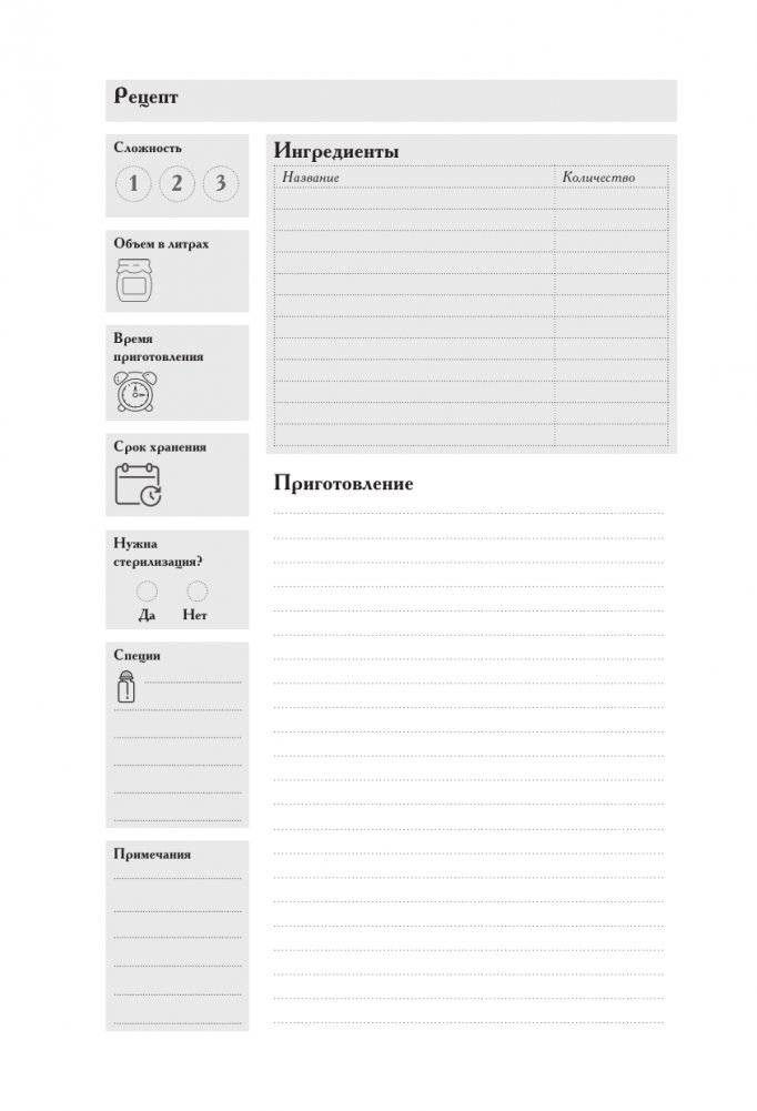 Книга для записи рецептов заготовок фото книги 4