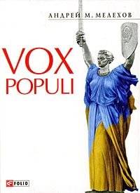 Vox Populi | Vox Populi