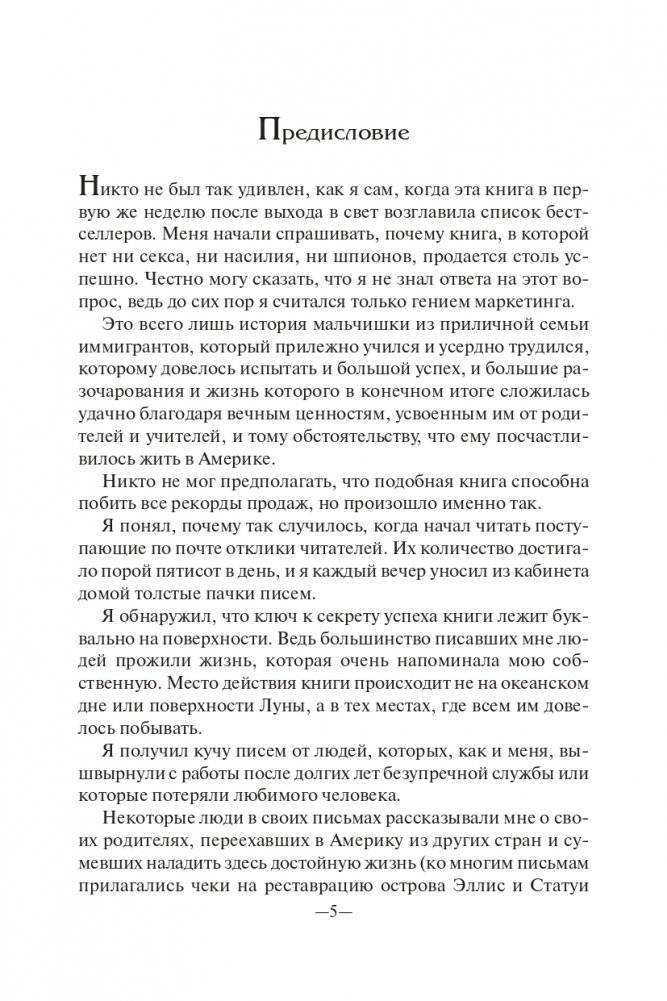 Карьера менеджера фото книги 6