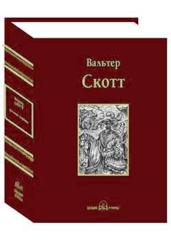 Квентин Дорвард | Kventin Dorvard