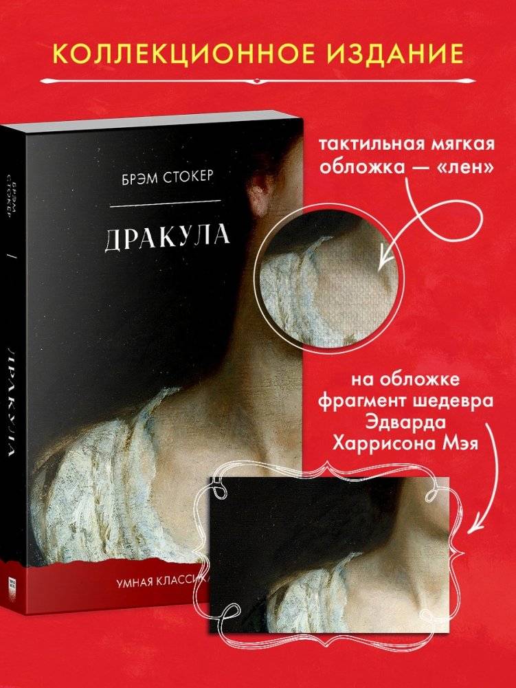 Дракула фото книги 5