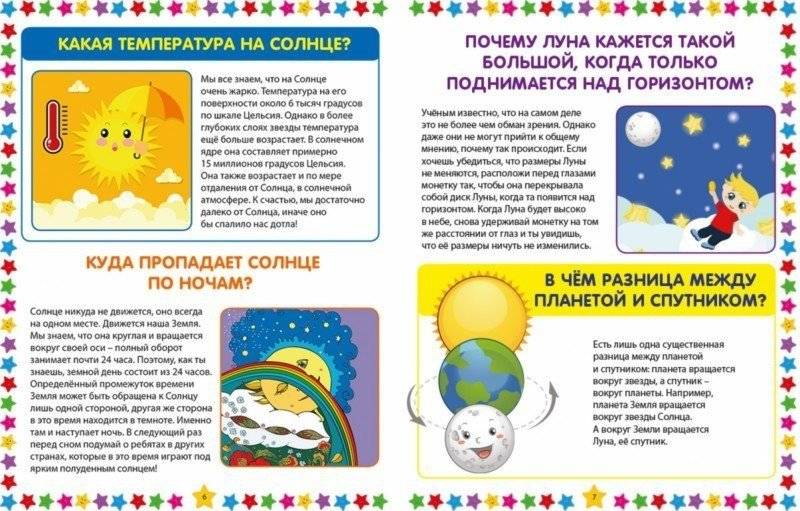 Новая детская иллюстрированная энциклопедия фото книги 6