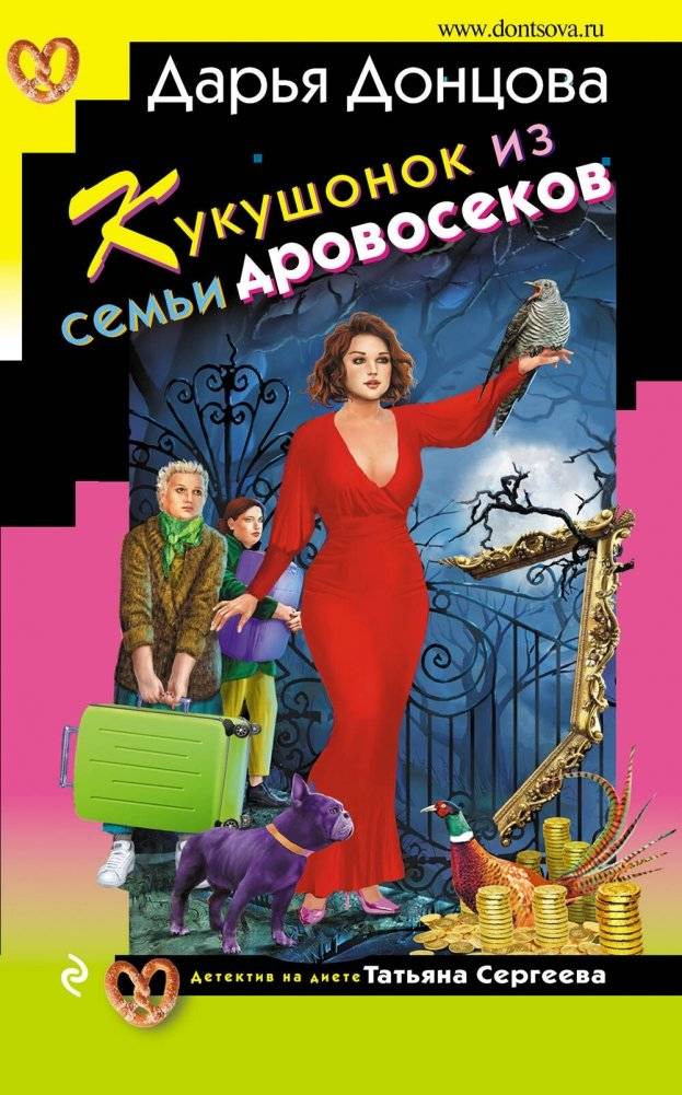 Кукушонок из семьи дровосеков | The Cuckoo from the Woodcutter's Family