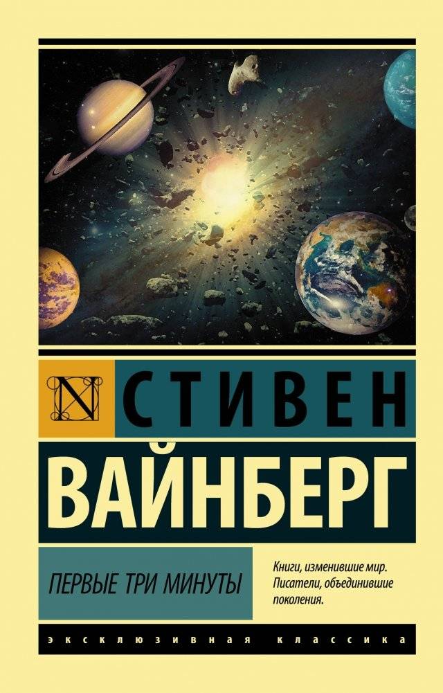 Первые три минуты | The First Three Minutes
