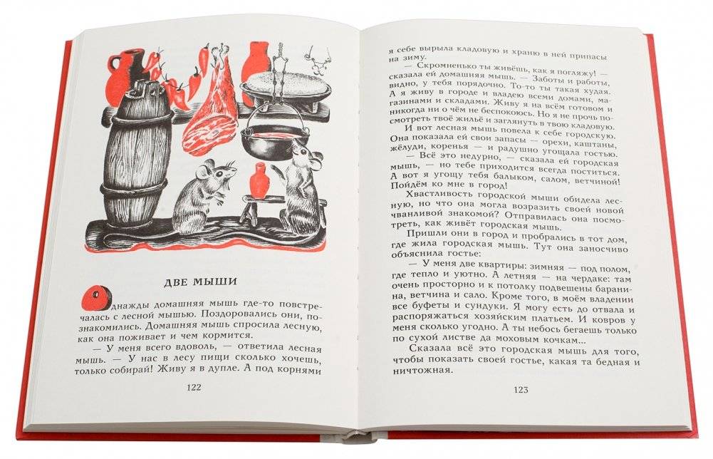 Сын оленя. Абхазские народные сказки фото книги 2