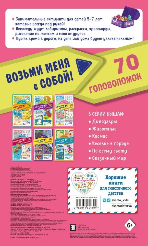 Сказочный мир фото книги 2