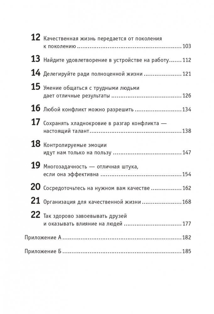 Как прожить яркую жизнь фото книги 3