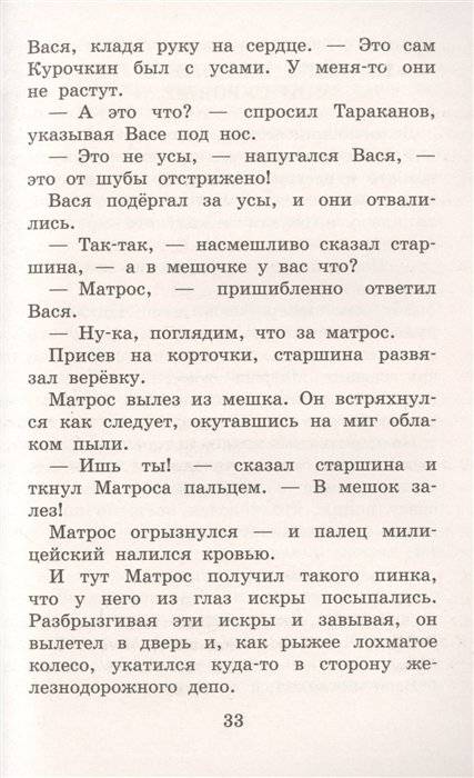 Приключения Васи Куролесова. Все истории фото книги 5