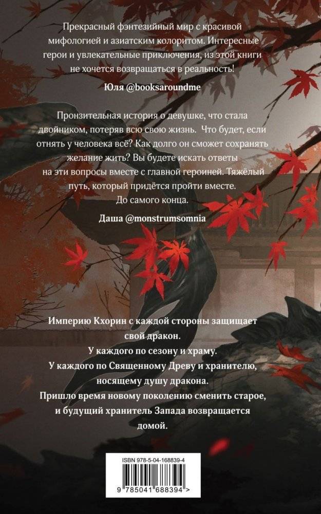 Двойник Запада фото книги 2
