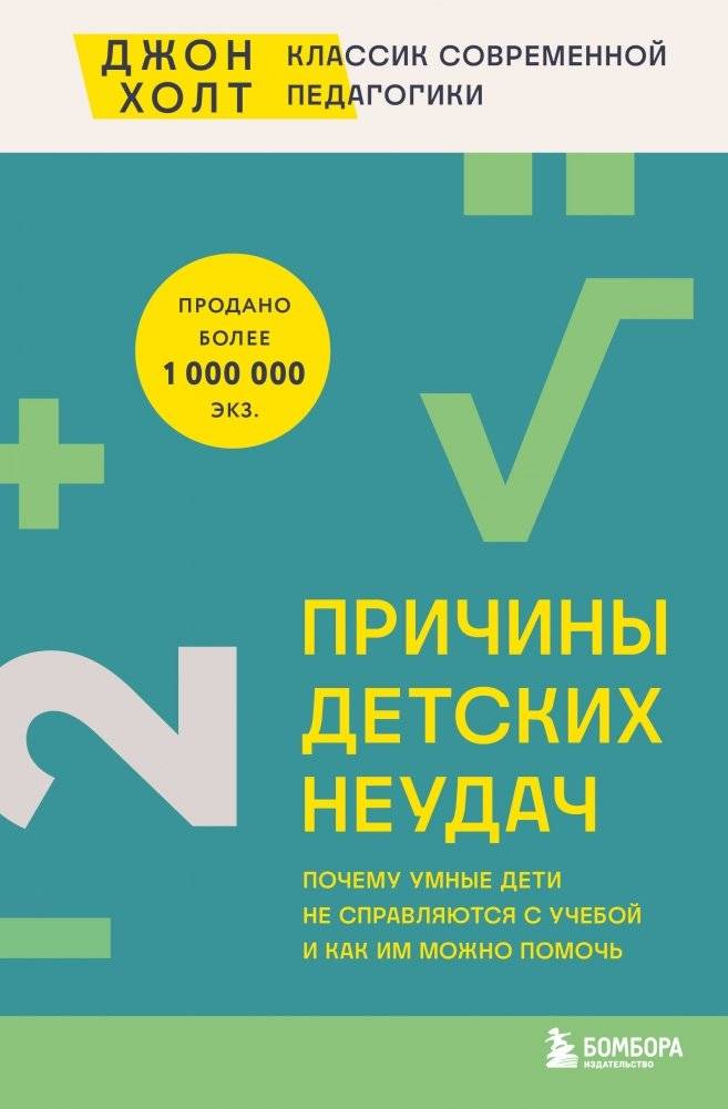 Причины детских неудач. Почему умные дети не справляются с учебой и как им можно помочь | Why Smart Kids Struggle in School and How to Help Them