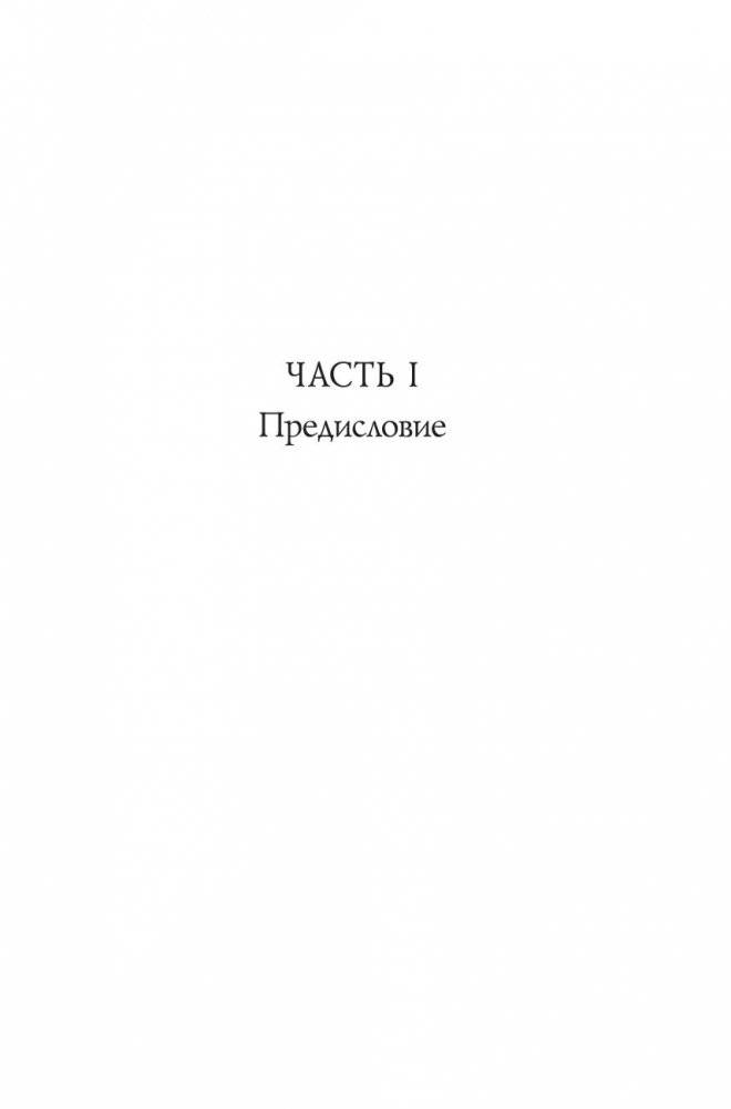 Джевдет-бей и сыновья фото книги 4