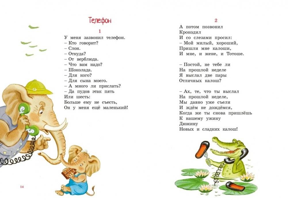 Корней Чуковский. Стихи и сказки фото книги 5
