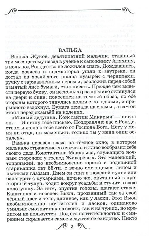 Лошадиная фамилия. Рассказы фото книги 3