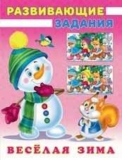 Снеговик и белочка | Snowman and Squirrel