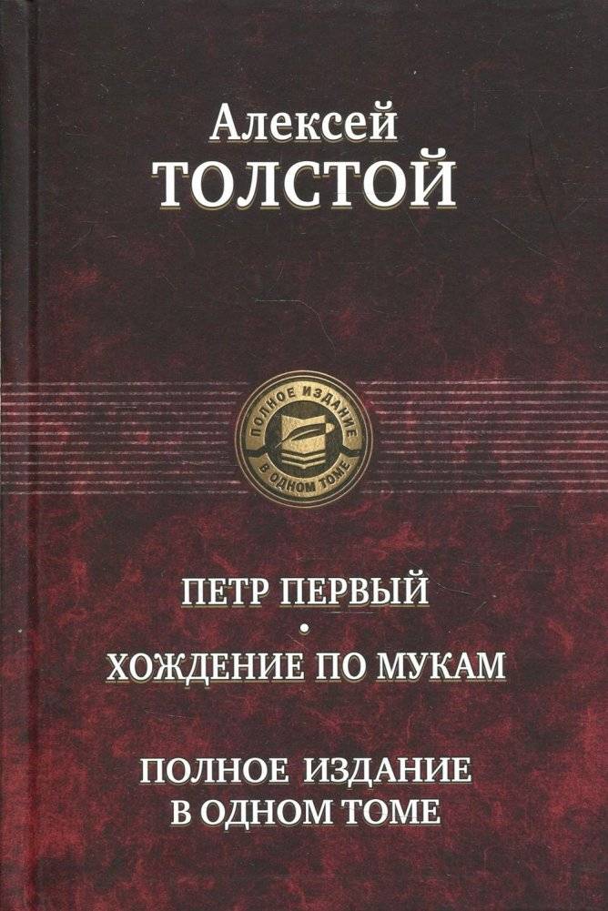 Петр Первый. Хождение по мукам | Peter the Great. The Road to Calvary