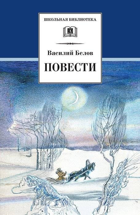 Повести | Tales