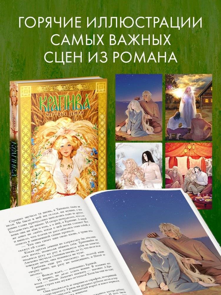 Крапива фото книги 2