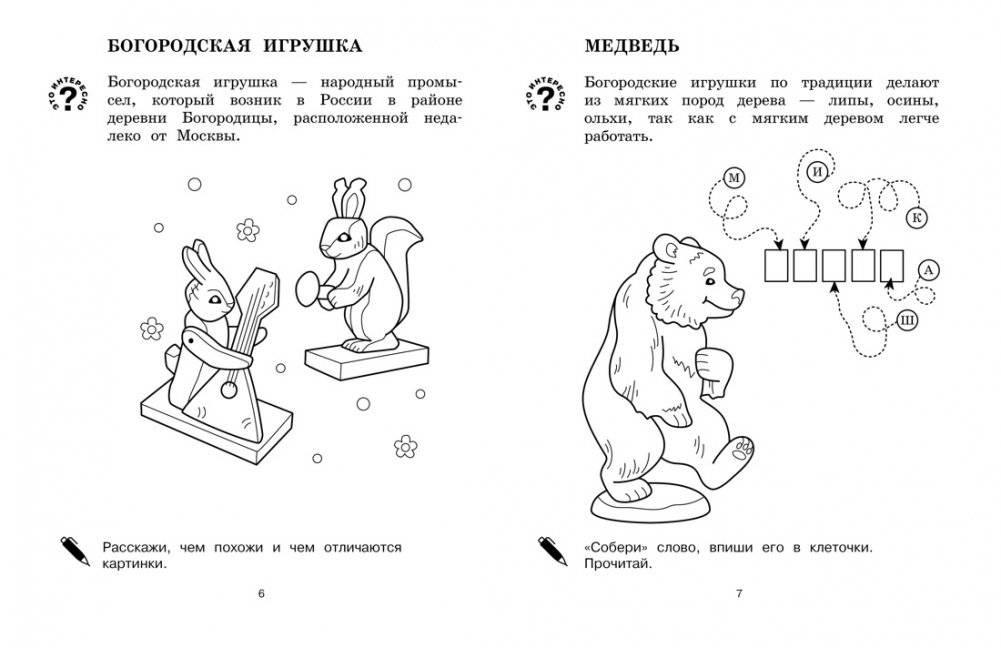 Народные узоры фото книги 4