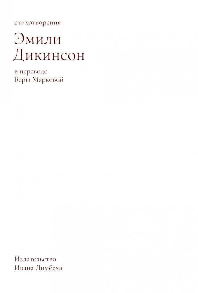 Стихотворения. 2-е изд | Poems