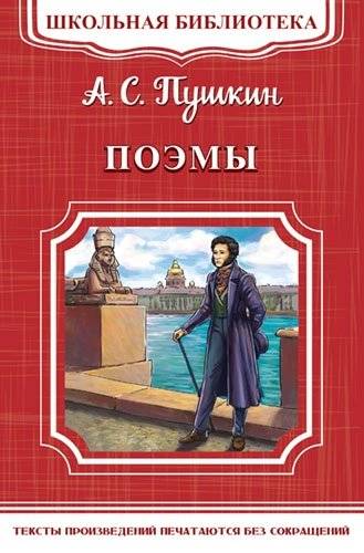 Поэмы | Poemy