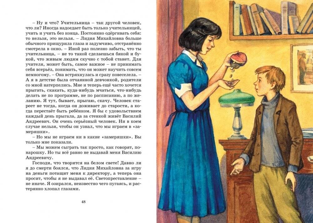 Уроки французского фото книги 6