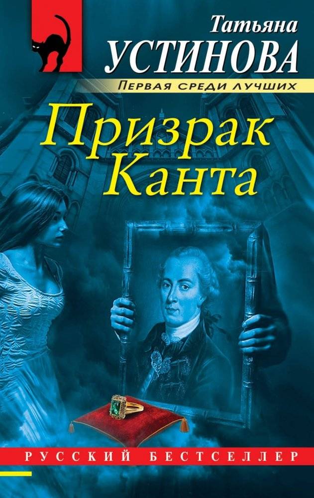 Призрак Канта | The Ghost of Kant