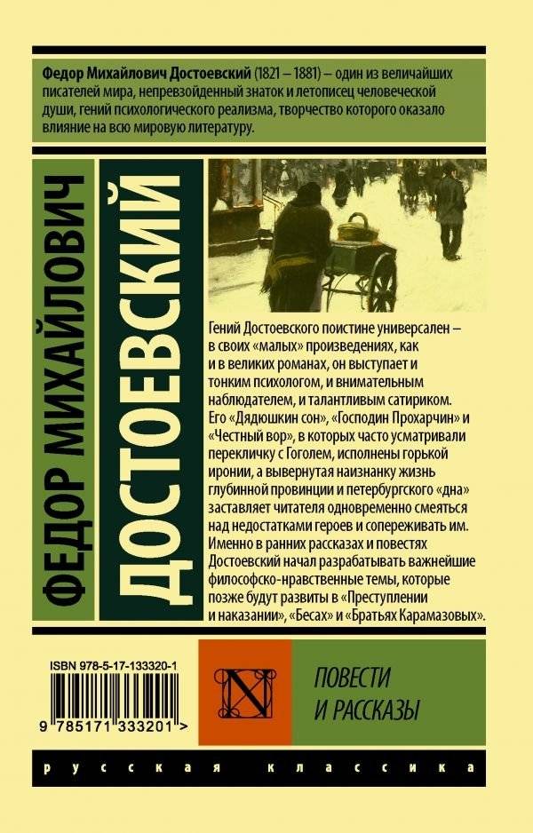 Повести и рассказы фото книги 2
