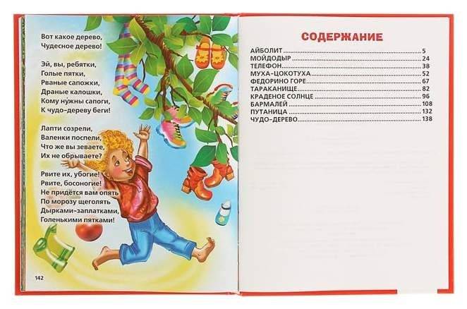 Сказки для малышей фото книги 2