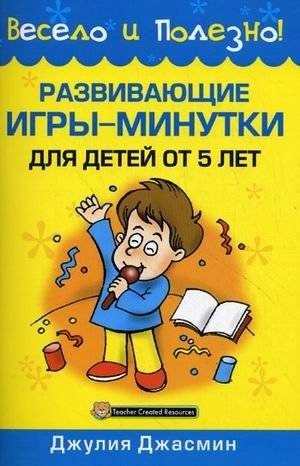 Развивающие игры-минутки для детей от 5 лет | Quick Educational Games for Children Aged 5+