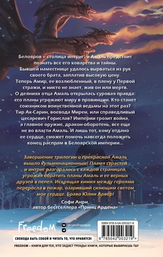 Клинки города ярости (#3) фото книги 2