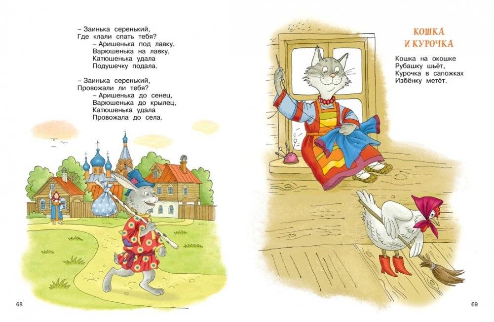 Мойдодыр и Закаляка. Первая книга сказок, стихов и песенок фото книги 8