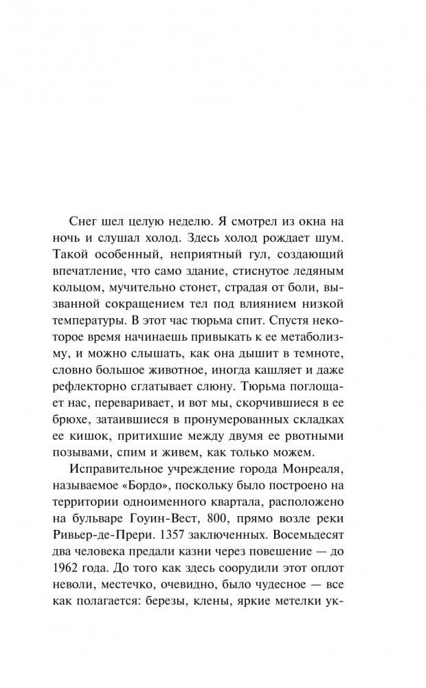 Не все люди живут одинаково фото книги 2